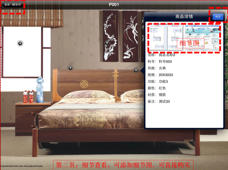 IPAD電子展廳產(chǎn)品詳情_.png IPAD電子展廳產(chǎn)品詳情_.png