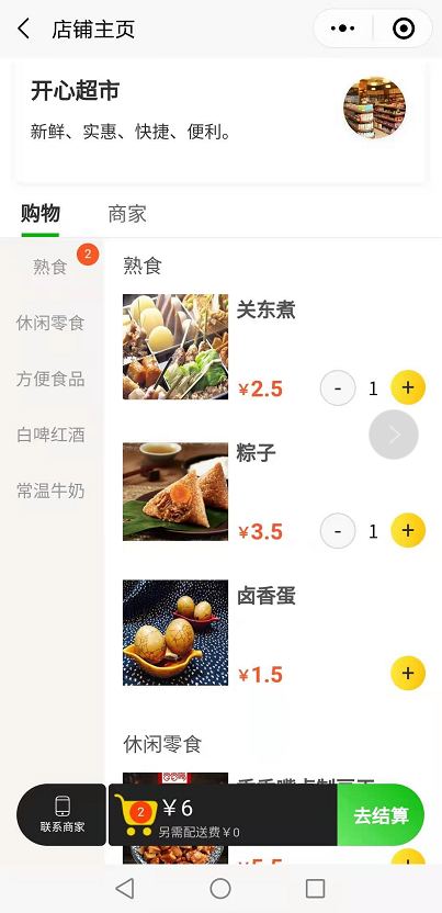 報(bào)單通微信小程序系統(tǒng) 報(bào)單通微信小程序系統(tǒng)