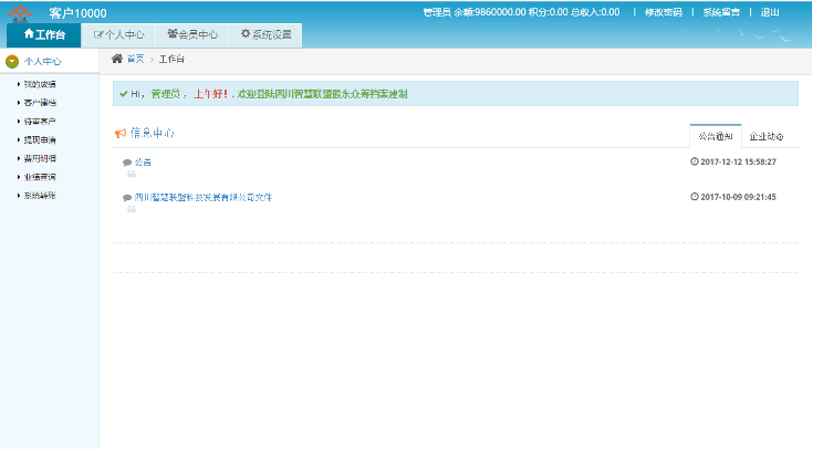 股東分紅系統(tǒng)_主頁(yè)面.png 股東分紅系統(tǒng)_主頁(yè)面.png