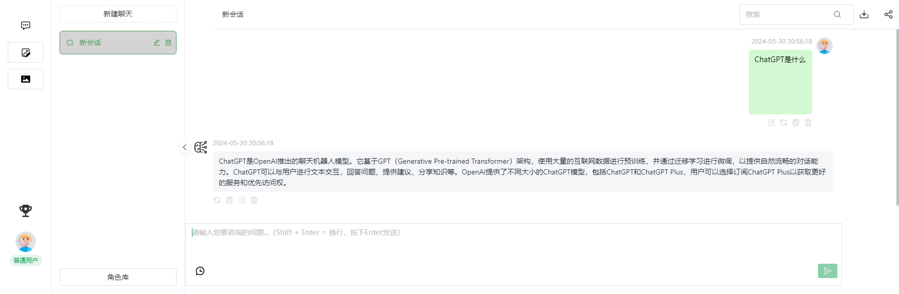 ChatGPT能實現(xiàn)哪些功能？